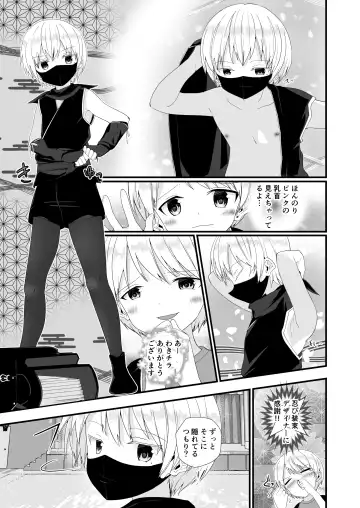 [Pikachurin] Junjou Thoroughbred 3 Fhentai - Page 11