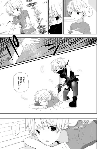 [Pikachurin] Junjou Thoroughbred 3 Fhentai - Page 17