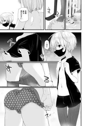 [Pikachurin] Junjou Thoroughbred 3 Fhentai - Page 33