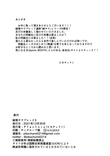 [Pikachurin] Junjou Thoroughbred 3 Fhentai - Page 38