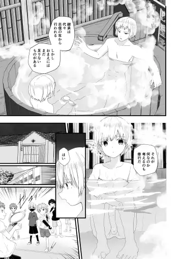 [Pikachurin] Junjou Thoroughbred 3 Fhentai - Page 5