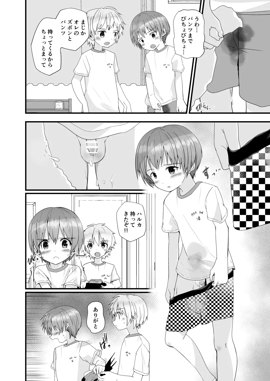 [Pikachurin] PW e Youkoso 3 Fhentai - Page 12