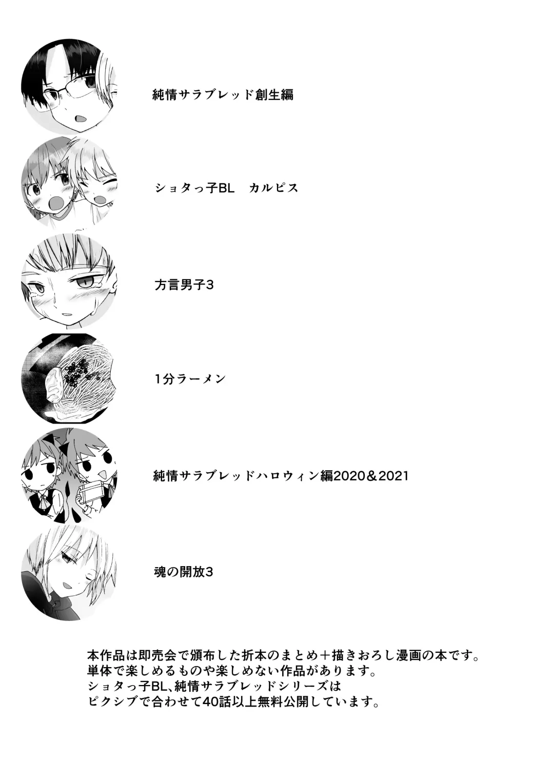 [Pikachurin] PW e Youkoso 3 Fhentai - Page 3