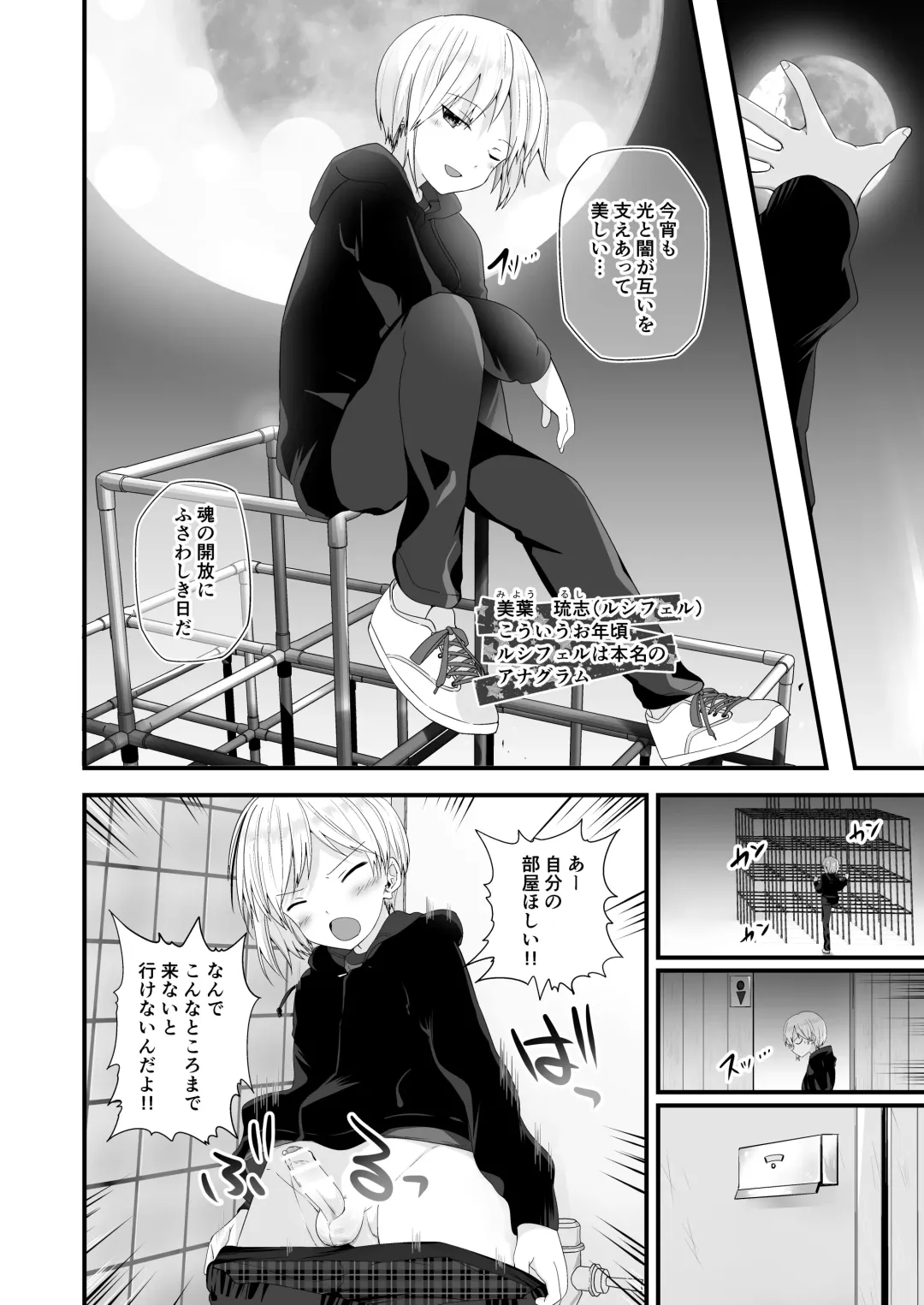 [Pikachurin] PW e Youkoso 3 Fhentai - Page 32