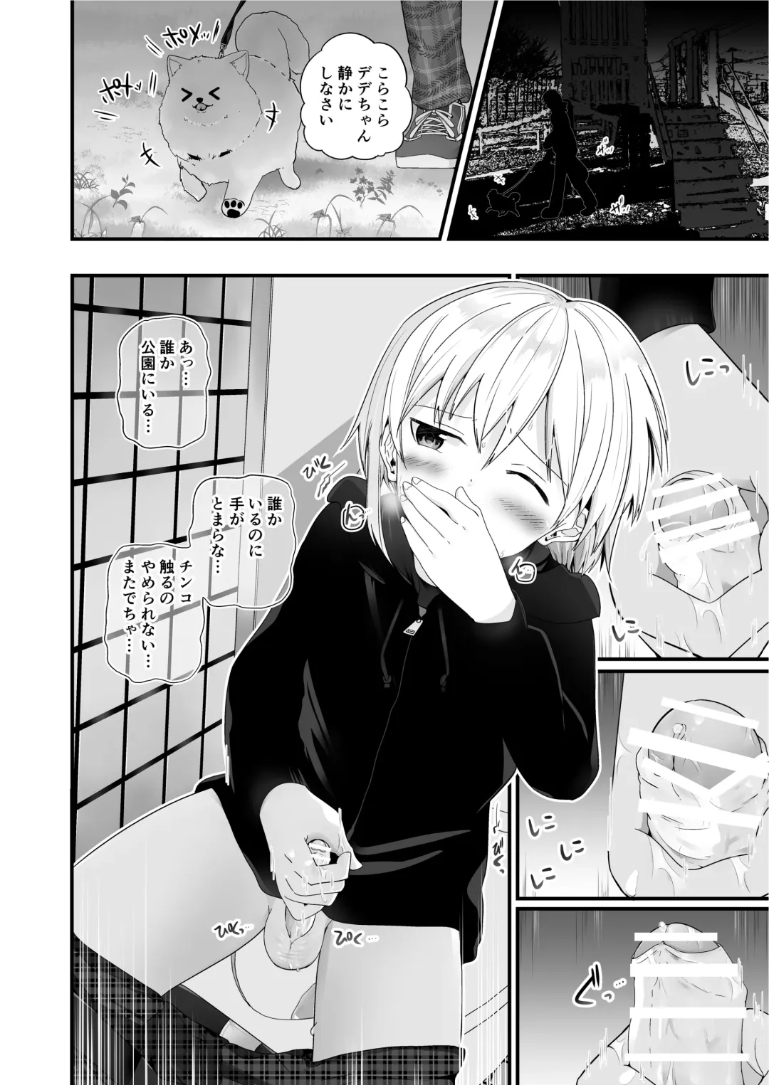 [Pikachurin] PW e Youkoso 3 Fhentai - Page 36