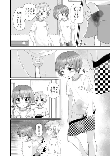 [Pikachurin] PW e Youkoso 3 Fhentai - Page 12