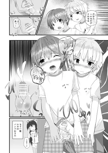 [Pikachurin] PW e Youkoso 3 Fhentai - Page 14