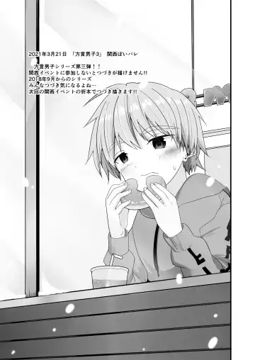 [Pikachurin] PW e Youkoso 3 Fhentai - Page 21