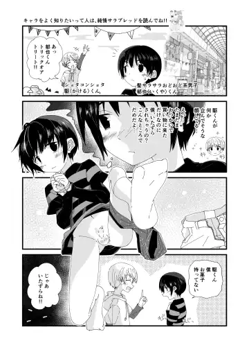 [Pikachurin] PW e Youkoso 3 Fhentai - Page 25