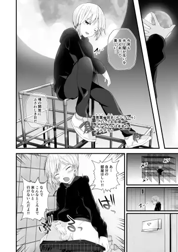 [Pikachurin] PW e Youkoso 3 Fhentai - Page 32