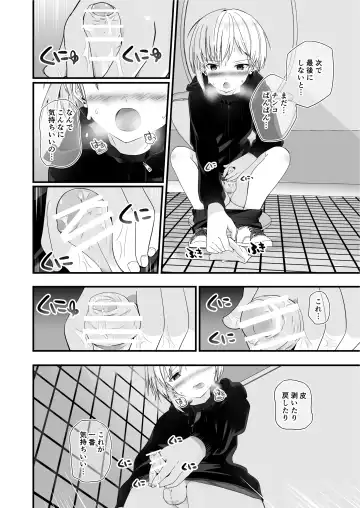 [Pikachurin] PW e Youkoso 3 Fhentai - Page 38