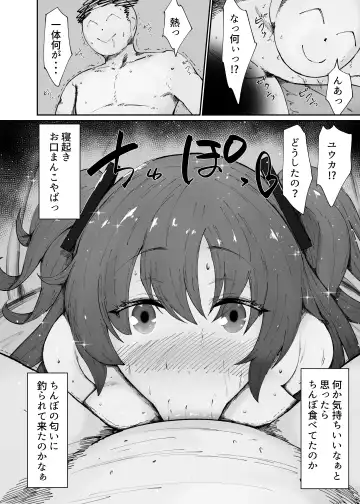[Kurotama] Dosukebe Niku Ningyou Chan no Tsukaikata 2 Fhentai - Page 20