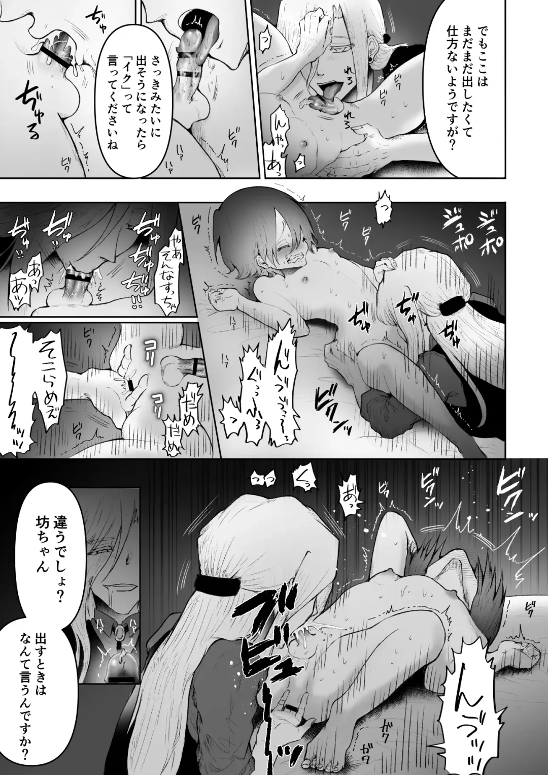[Qui] Mesu Iki Zecchou Massage Fhentai - Page 10