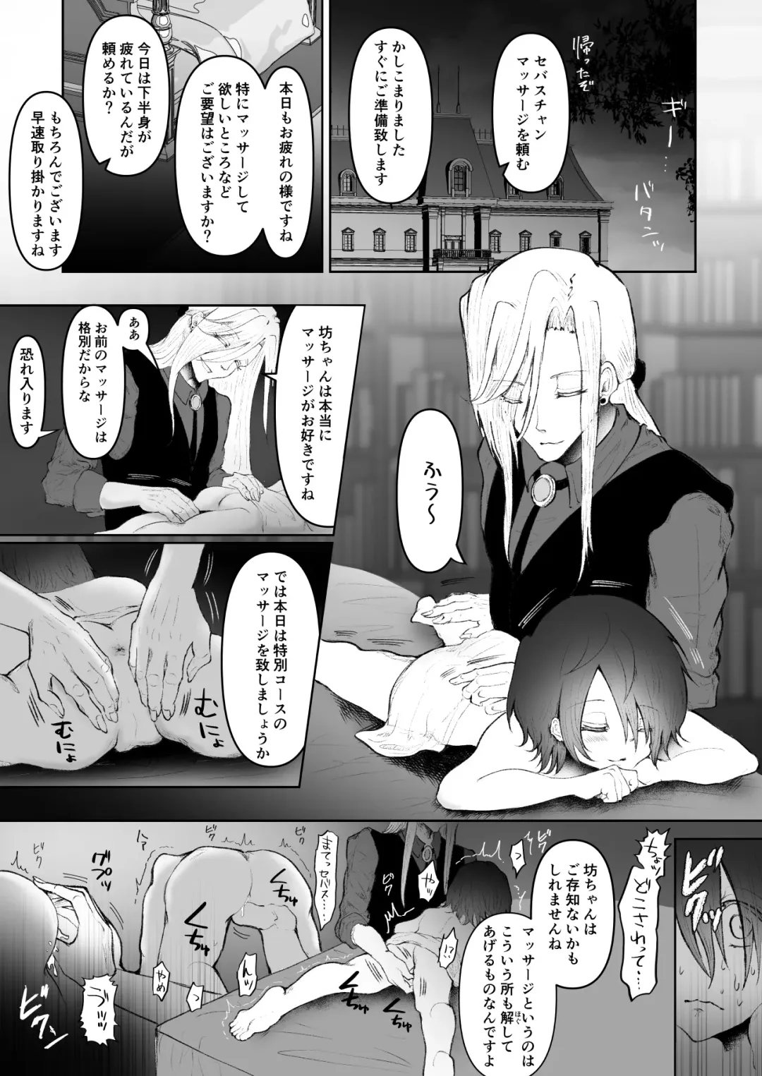[Qui] Mesu Iki Zecchou Massage Fhentai - Page 2