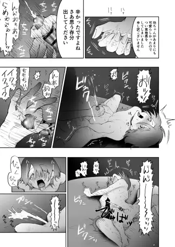 [Qui] Mesu Iki Zecchou Massage Fhentai - Page 18