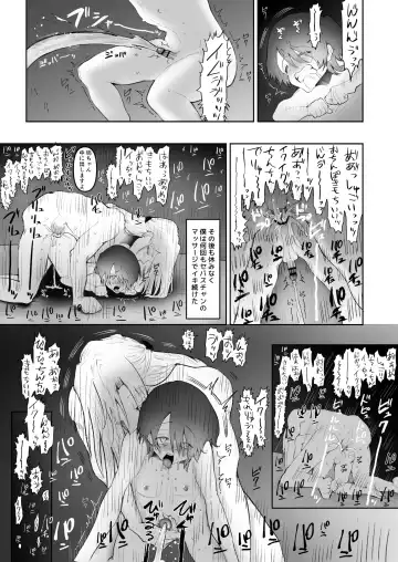 [Qui] Mesu Iki Zecchou Massage Fhentai - Page 22