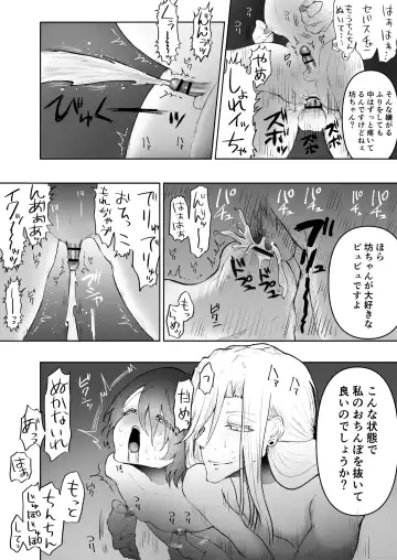 [Qui] Mesu Iki Zecchou Massage Fhentai - Page 23