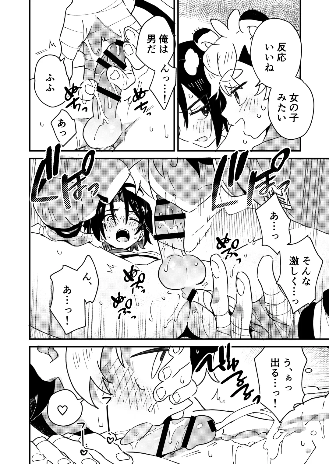 [Enotou] Byakko-kun to Seiryuu 2 ~Kinyoku Syugyou Hen~ Fhentai - Page 20
