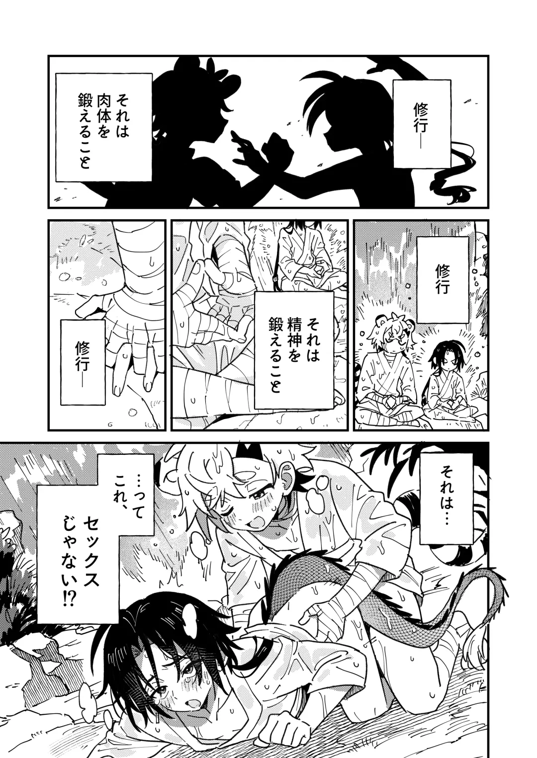 [Enotou] Byakko-kun to Seiryuu 2 ~Kinyoku Syugyou Hen~ Fhentai - Page 3