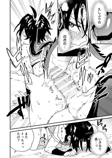 [Enotou] Byakko-kun to Seiryuu 2 ~Kinyoku Syugyou Hen~ Fhentai - Page 22