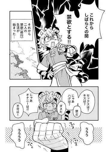 [Enotou] Byakko-kun to Seiryuu 2 ~Kinyoku Syugyou Hen~ Fhentai - Page 5