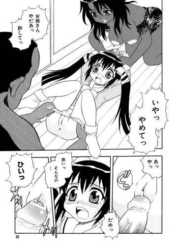 [Shinozaki Rei] Bojou / Mother & Daughter Fhentai - Page 13