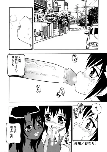 [Shinozaki Rei] Bojou / Mother & Daughter Fhentai - Page 16