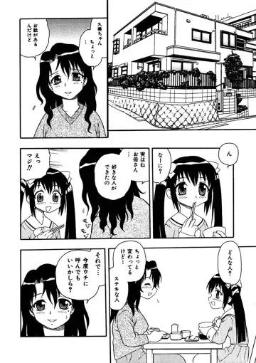 [Shinozaki Rei] Bojou / Mother & Daughter Fhentai - Page 2