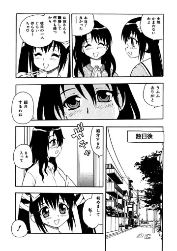 [Shinozaki Rei] Bojou / Mother & Daughter Fhentai - Page 3