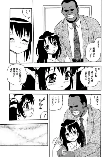 [Shinozaki Rei] Bojou / Mother & Daughter Fhentai - Page 5