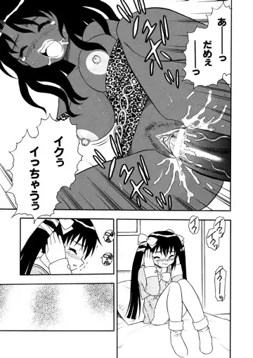 [Shinozaki Rei] Bojou / Mother & Daughter Fhentai - Page 9