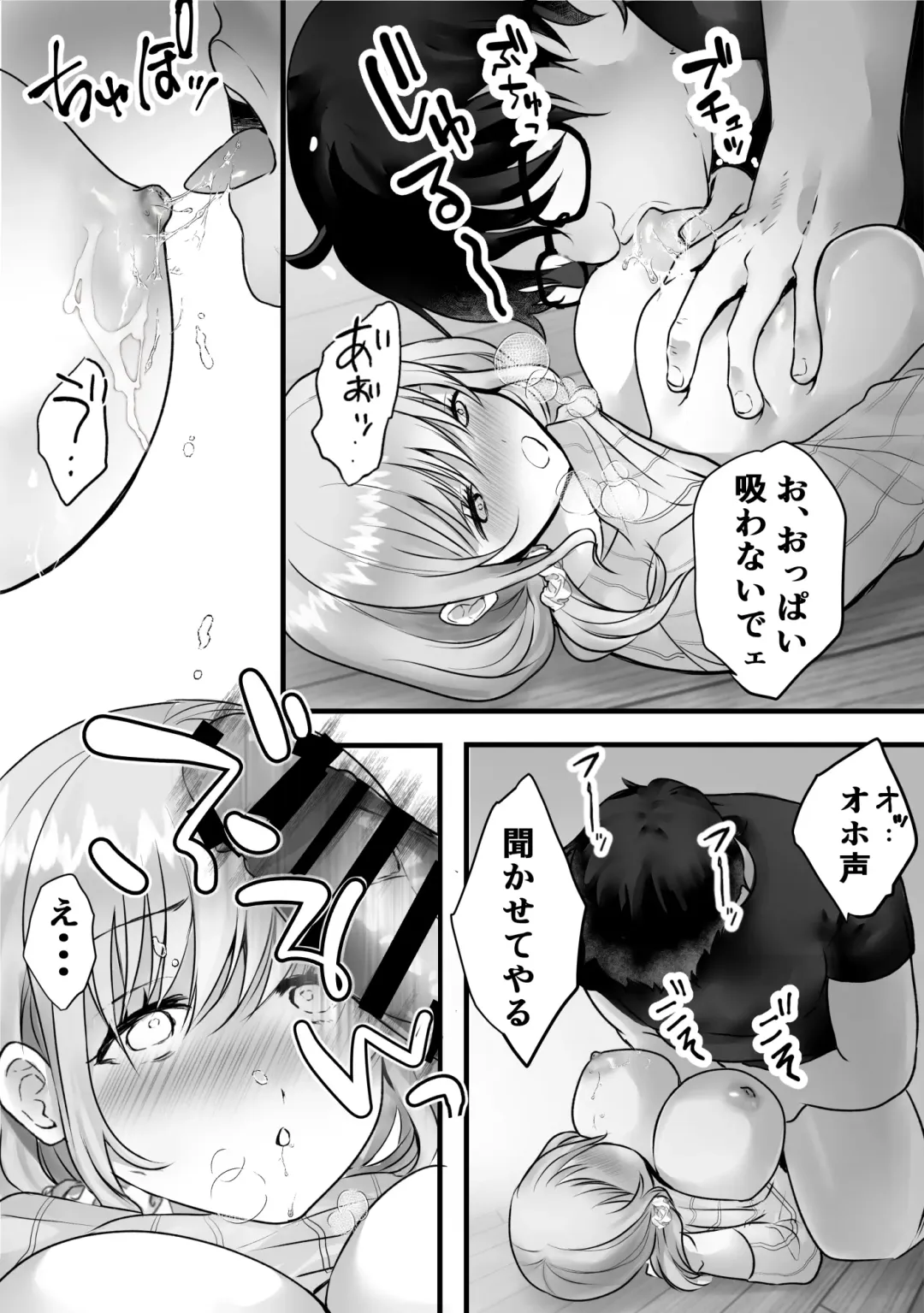 Souon Oba-san o Ohogoe Zekkyou Sasete Mita Fhentai - Page 11