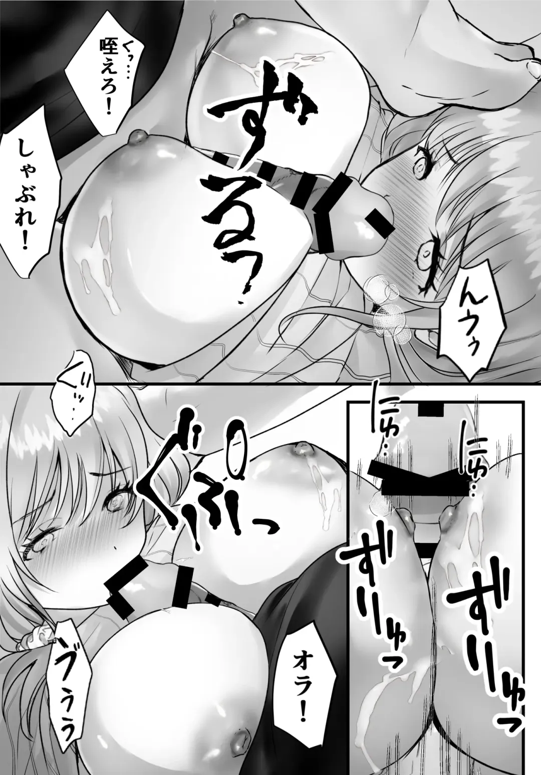 Souon Oba-san o Ohogoe Zekkyou Sasete Mita Fhentai - Page 12