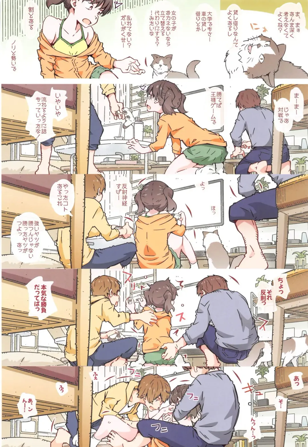 [Toumi Haruka] Hinatabokko Fhentai - Page 7