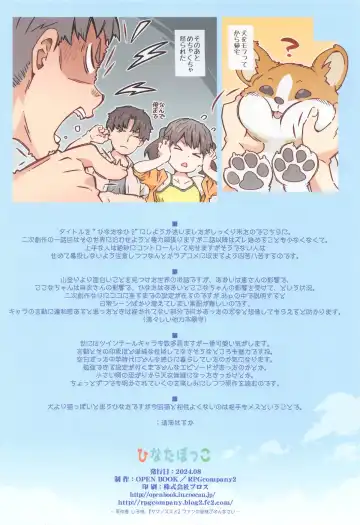 [Toumi Haruka] Hinatabokko Fhentai - Page 34