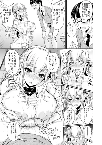 [Fuetakishi] High Elf × High School Haku Fhentai.net - Page 12