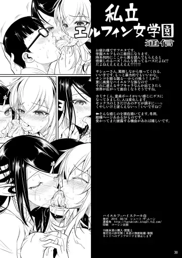 [Fuetakishi] High Elf × High School Haku Fhentai.net - Page 31