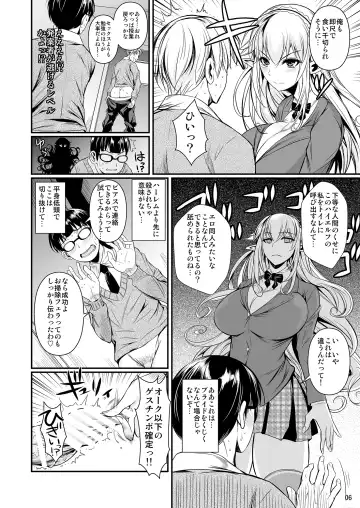 [Fuetakishi] High Elf × High School Haku Fhentai.net - Page 7