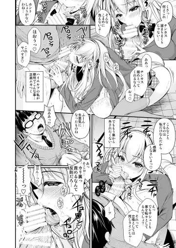 [Fuetakishi] High Elf × High School Haku Fhentai.net - Page 9