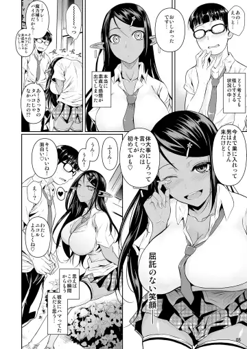 [Fuetakishi] High Elf x High School Kuro Fhentai - Page 9