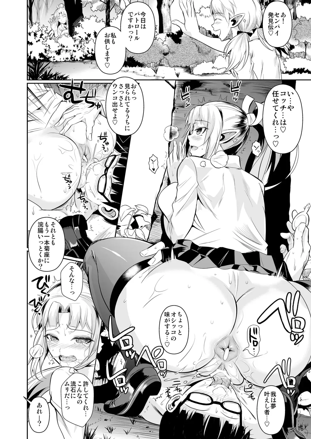 [Fuetakishi] High Elf × High School Shuugeki Hen Zenjitsu Fhentai - Page 17