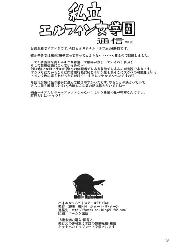 [Fuetakishi] High Elf × High School Shuugeki Hen Zenjitsu Fhentai - Page 37