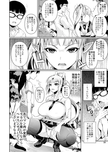 [Fuetakishi] High Elf × High School Shuugeki Hen Zenjitsu Fhentai - Page 5
