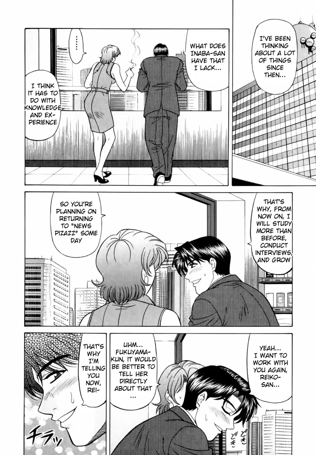 [Ozaki Akira] Caster Natsume Reiko no Yuuwaku Vol. 3 Fhentai - Page 13