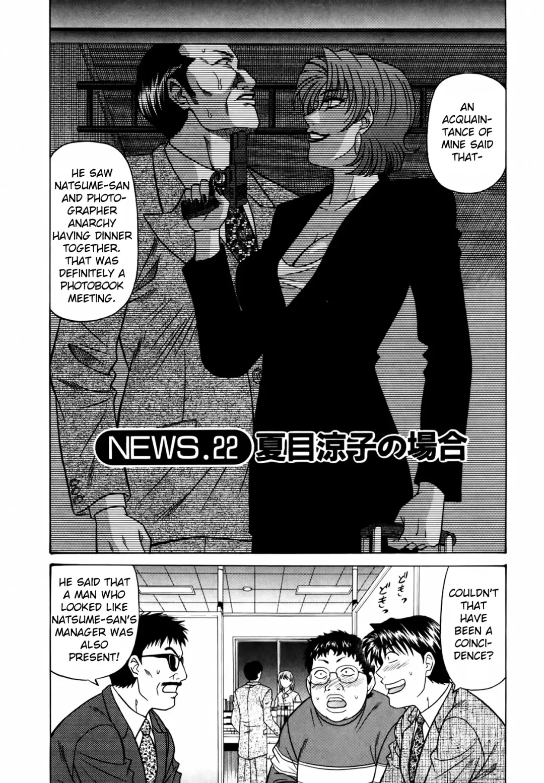 [Ozaki Akira] Caster Natsume Reiko no Yuuwaku Vol. 3 Fhentai - Page 30