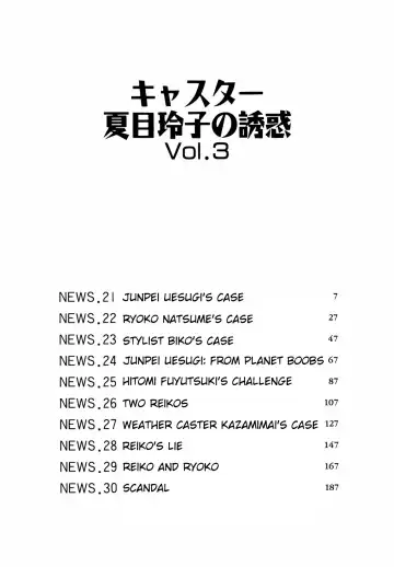 [Ozaki Akira] Caster Natsume Reiko no Yuuwaku Vol. 3 Fhentai - Page 7