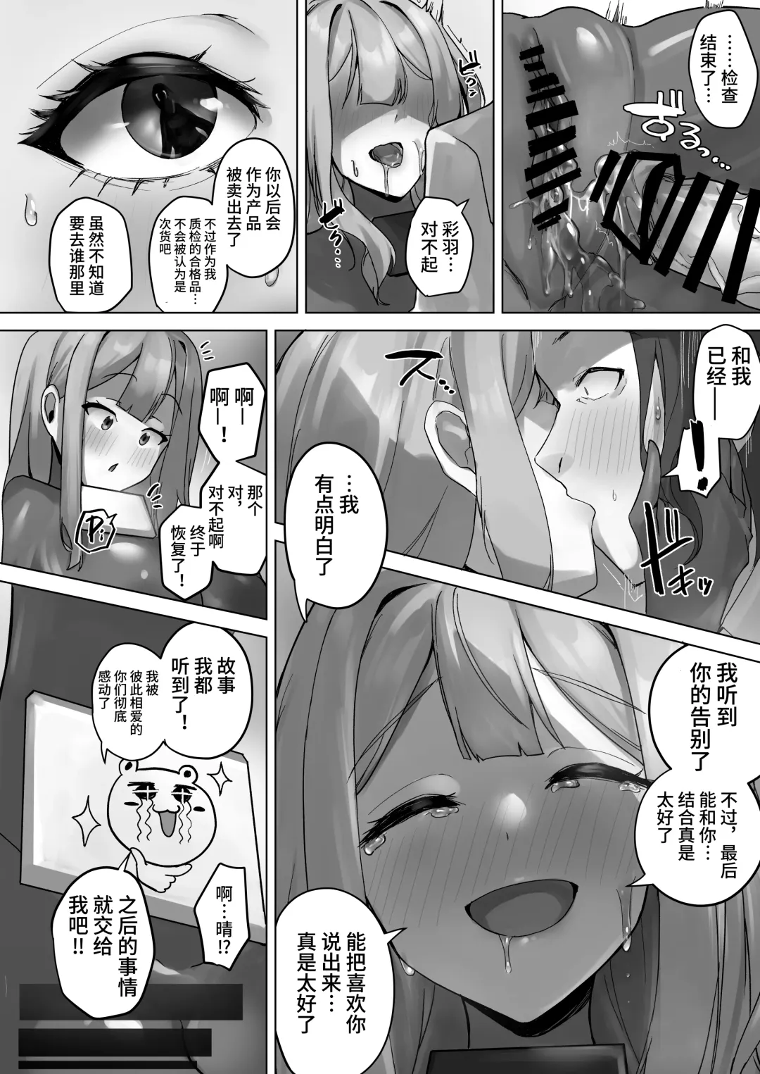 [Rim] R.S.I. Sha Gijitsu Kenshou Jikken Houkoku | R.S.I.社技术验证实验报告 Fhentai - Page 27