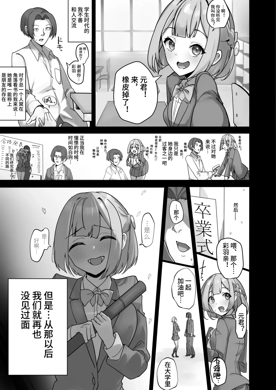 [Rim] R.S.I. Sha Gijitsu Kenshou Jikken Houkoku | R.S.I.社技术验证实验报告 Fhentai - Page 4