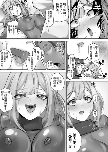 [Rim] R.S.I. Sha Gijitsu Kenshou Jikken Houkoku | R.S.I.社技术验证实验报告 Fhentai - Page 24