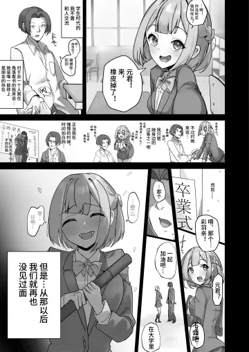 [Rim] R.S.I. Sha Gijitsu Kenshou Jikken Houkoku | R.S.I.社技术验证实验报告 Fhentai - Page 4